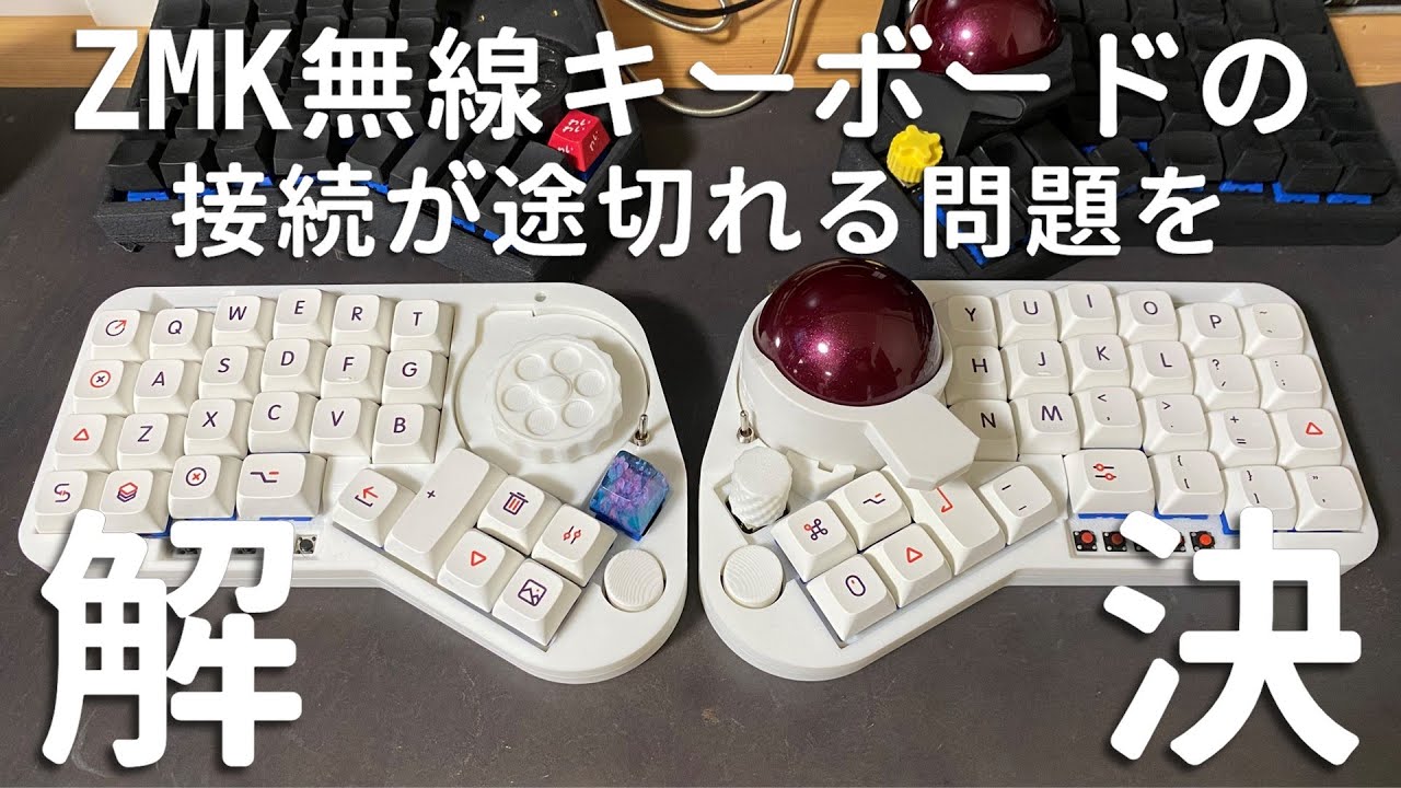 ペアリング問題の解決方法動画