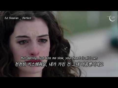 Ed Sheeran - Perfect [가사/해석/lyrics]