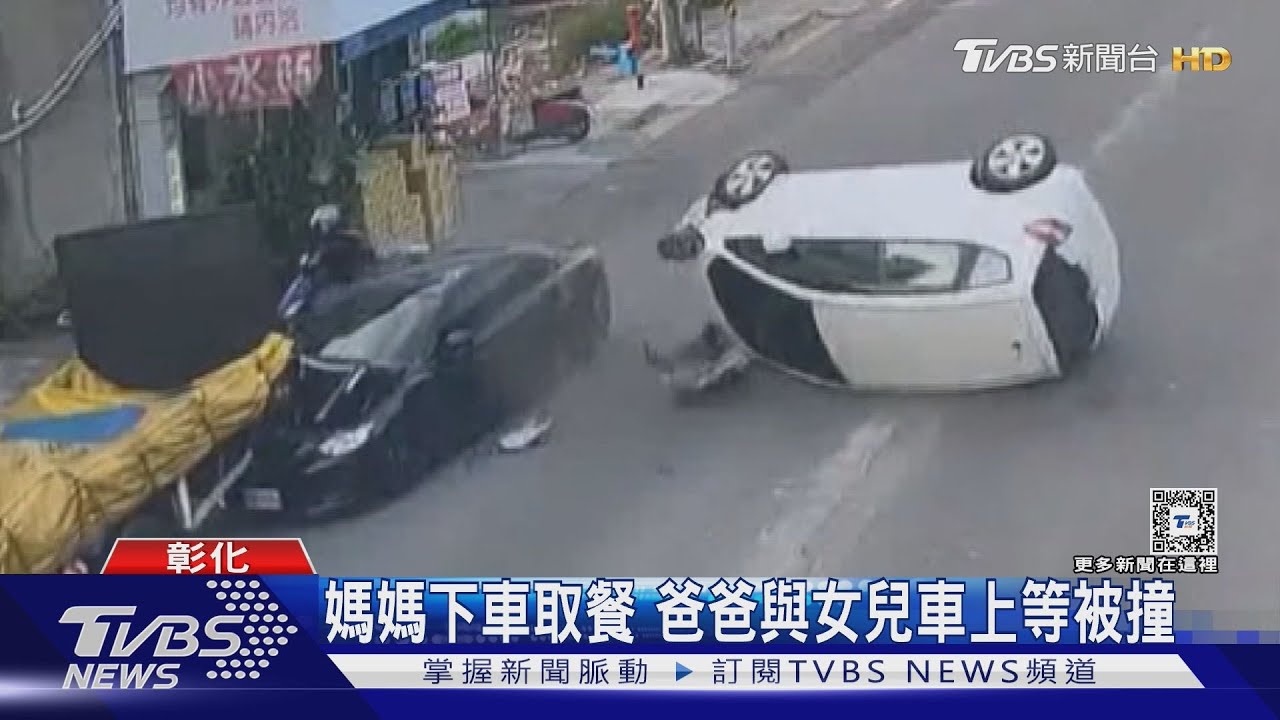 違停最大?車停在斑馬線 還得等她慢慢穿好衣服