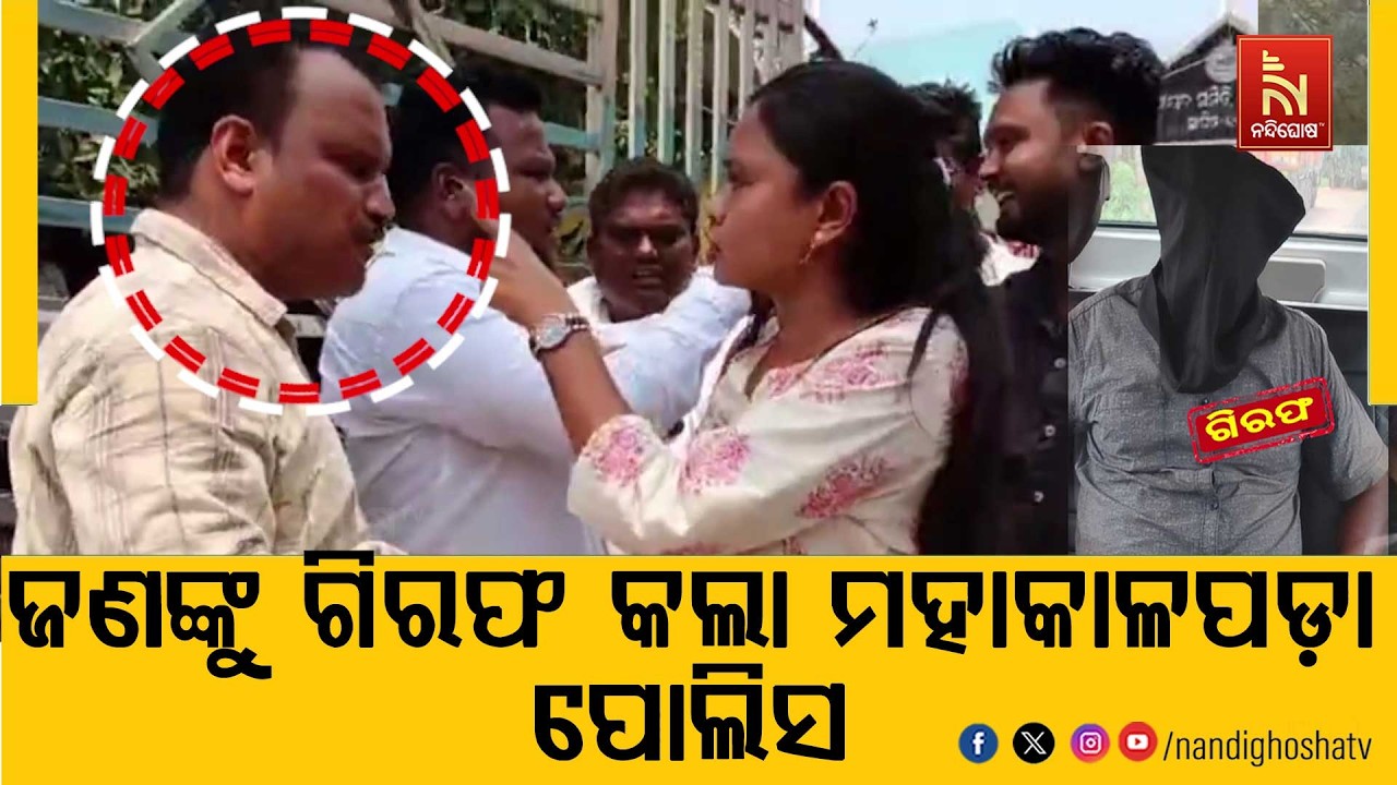 ତିଖିରି ସରପଞ୍ଚ ଚାମେଲି ଓଝା ବିବାଦ ଘଟଣାରେ ବଡ଼ ଖବର। ଜଣଙ୍କୁ