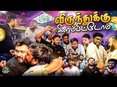 On The Way-ல ஒரு Surprise | Kovai Virundhu Ep-1 | Vj Siddhu Vlogs