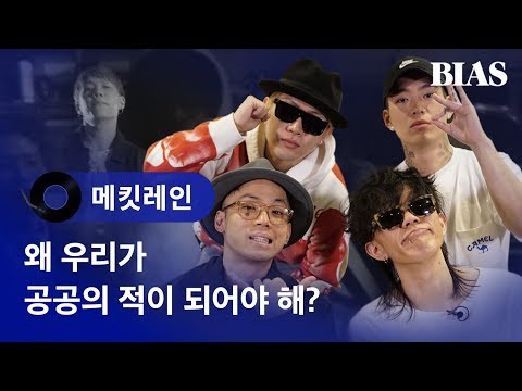 [BIAS Player] 메킷레인(MKIT RAIN)_루피,나플라,오왼,영웨스트 인터뷰