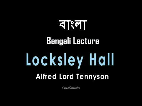 Locksley Hall by Alfred Lord Tennyson | বাংলা লেকচার | Bengali Lecture