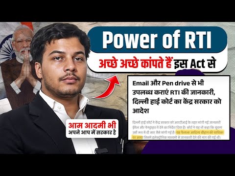 How to File an RTI Application | Podcast with RTI Activist | Aditya Chauhan | RTI Act 2005 | RED FM