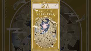 おみくじだよ！どうだい、引いてかない？︴結城ミチル #short #varkshorts #個人vtuber