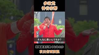 地域経済が良くなるのか