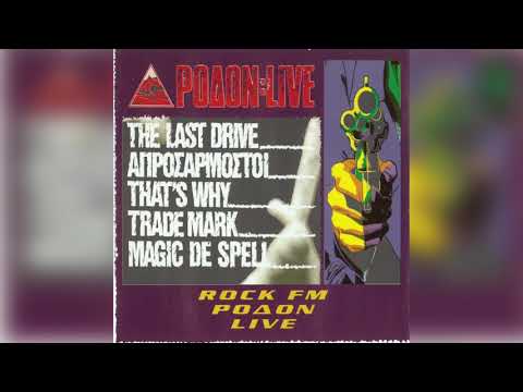 The Last Drive - Chain Train | Official Audio Release