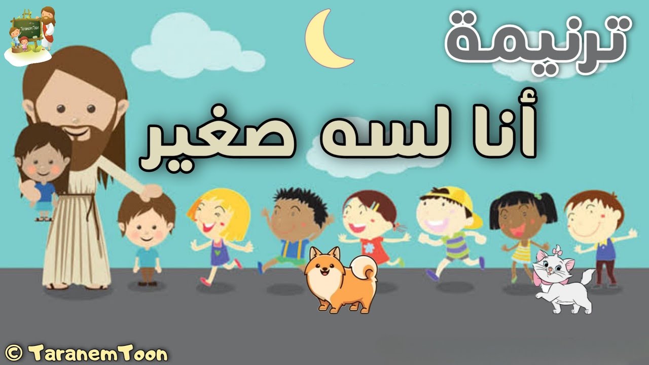 فيديو تفسير الكتاب المقدس | الكتاب المقدس رفيقي