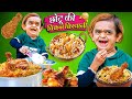 CHOTU KI CHICKEN BIRYANI | छोटू की चिकन बिरयानी | Khandesh Hindi Comedy | Chotu Dada N