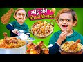 CHOTU KI CHICKEN BIRYANI छोटू की चिकन बिरयानी Khandesh Hindi Comed