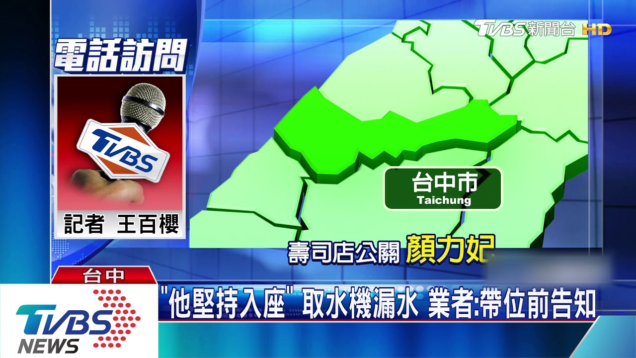 熱水燙客!連鎖壽司遭控 業者:已事先提醒