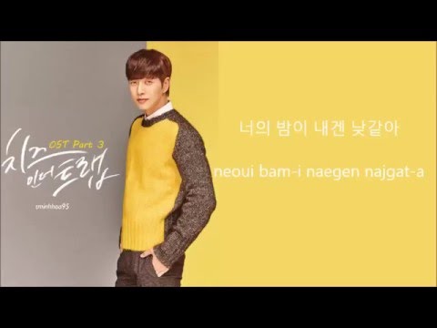 [Lyrics] Such - 강현민 ft. 조현아 OST 치즈인더트랩 (Cheese in the Trap) Part 3