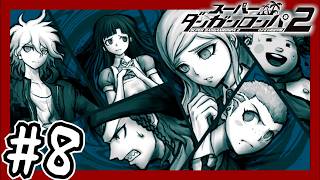 死ぬほど楽しむスーパーダンガンロンパ2実況#8｜命を賭けた『学級裁判』