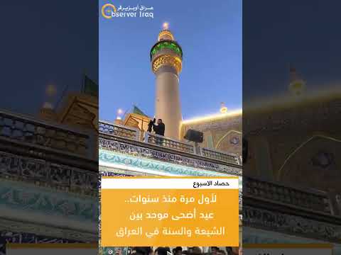حصاد الأسبوع من عراق أوبزيرفر .. الرئيس الزيدي يأمر بلجنة عليا للتحقيق في الهجمات على السعودية والإمارات 