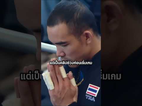 เขมรสุดทราม! อวดความสถุนในการแข่งขันวอลเลย์บอล #shorts #youtubeshorts #เล่าเรื่อง #เขมร