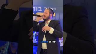 מחרוזת ישראלי סנדי דינקל & יאיר בודנר ותזמורתו