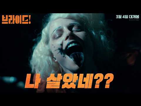 [브라이드!] RISEN