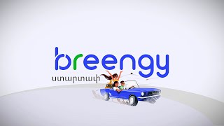 Բրինգի՝ կիսիր ճանապարհը