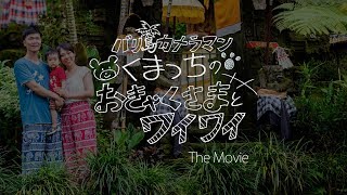 バリ島子連れ旅行 ウブドでのファミリーフォト撮影ツアー