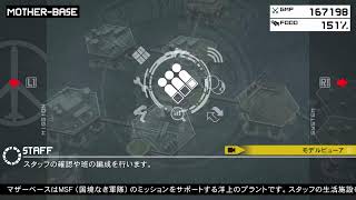 [マスコレ2] MGS:PW やるよ 10