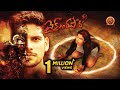 Latest Horror Telugu Movie Vaikuntapali Ketan Sai Mary 2021 Telugu Full Movies