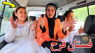 غزل تلبس فستان فرح - شوف حصل اية !!