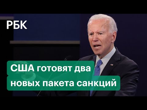 США назвали сроки новых санкций против России из-за отравления Навального