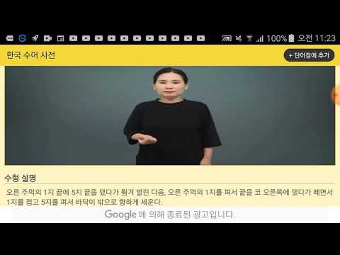 「숙부」의 한국수어 표현