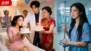 幼い頃から家族に虐待されてきた可哀想な少女、3年の偽死を経て最富豪CEOとして復帰！今、家族全員が跪いて許しを乞う！#drama