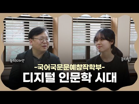 📚 문사철의 현주소? | 디플로우 ep. 2