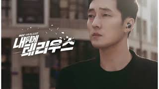 [MP3] 은정(Eunjung) - 하늘에 외치다 [내 뒤에 테리우스 OST Part.4(My Secret Terius OST Part.4)]