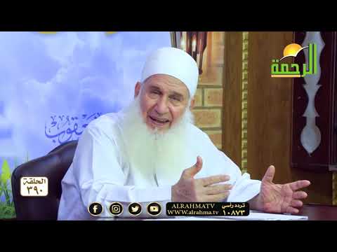 منزلة التذكر مفسدات القلب الخمسة فضول الطعام | برنامج مدارج السالكين مع فضيلة الشيخ محمد حسين يعقوب
