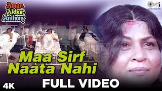 Maa Sirf Naata Nahi Full Video - Amar Akbar Anthony