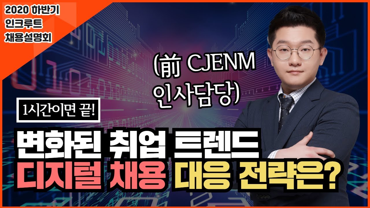 취업 동영상 강의