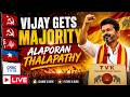 TVK Vijay LIVE TVK Secures The Numbers VCK CPM CPI Extend Their Support Tamil Nadu Governor