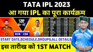 IPL 2023 Starting Date & Schedule Announced | IPL 2023 Kab Shuru Hoga | IPL 2023 Starting Date