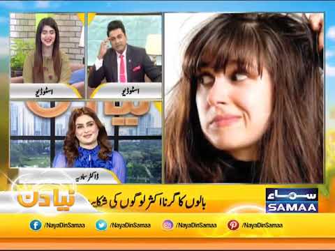 Dr. Samavia on Samaa TV - dermatologist skin care treatment and hair transplant