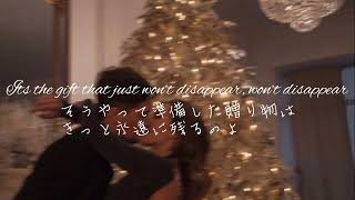 和訳 “クリスマスなんだから手放しちゃダメでしょ” Love Is Everything ＿ Ariana Grande