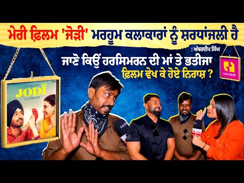 My movie 'Jodi' is a Tribute to late artists: AMBERDEEP SINGH