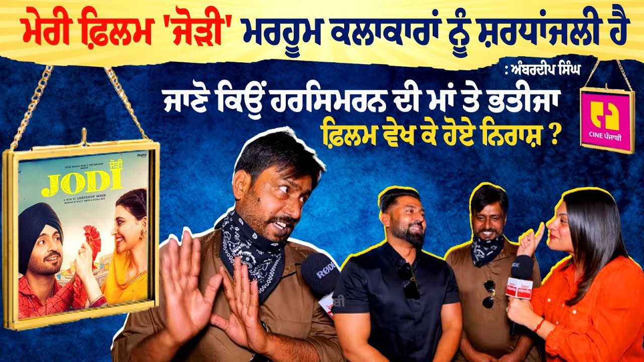 My movie 'Jodi' is a Tribute to late artists: AMBERDEEP SINGH My movie 'Jodi' is a Tribute to late artists: AMBERDEEP SINGH