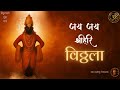 Jai Jai Shri Hari Vitthala Vitthal Vitthal Vitthala Marathi Bhajan Vitthal Song मराठी