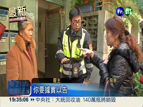 從事資源回收釀火 房東飆罵房客!