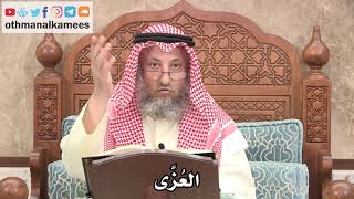 313 - ما المقصود بالعُزَّى؟ - عثمان الخميس
