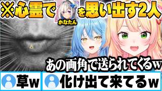 【オフコラボJSP3】怪奇現象に絶叫を奏でるもかなたんのLINE画像を思い出し面白さが勝ってしまうねねちとラミィ【雪花ラミィ 桃鈴ねね 天音かなた ホロライブ 切り抜き Vtuber】