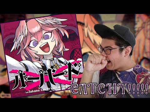 オーバード (Overd) / 鷹嶺ルイ (Takane Lui) (official) REACTION!!!