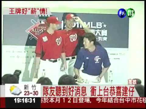MLB明星賽第4戰 中華2:3飲恨!