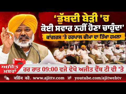 ਅਜੀਤ' ਖ਼ਬਰਾਂ, 11 ਜੁਲਾਈ 2026
