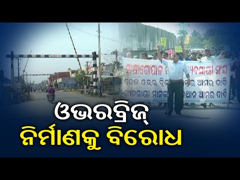 Businessman Union Protest Over Construction Of Over bridge In Sakhigopal Bazar Of Puri || Kalinga TV