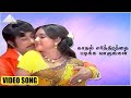 காதல் சரித்திரத்தை படிக்க வாருங்கள் 