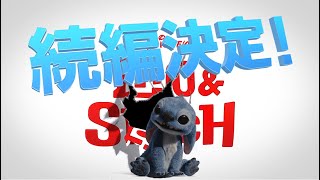 [情報] 真人版電影《星際寶貝：史迪奇》宣布續